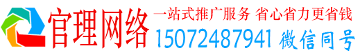 礼泉官理竞价推广开户